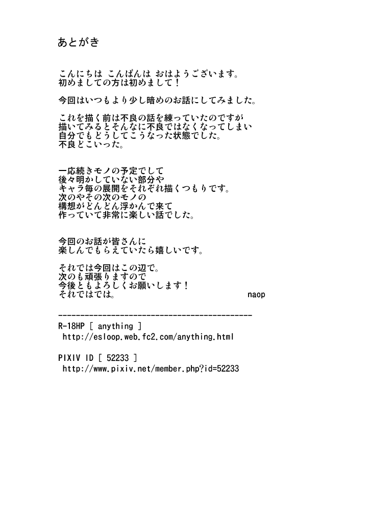[anything (naop)] 蒼い華は朱く