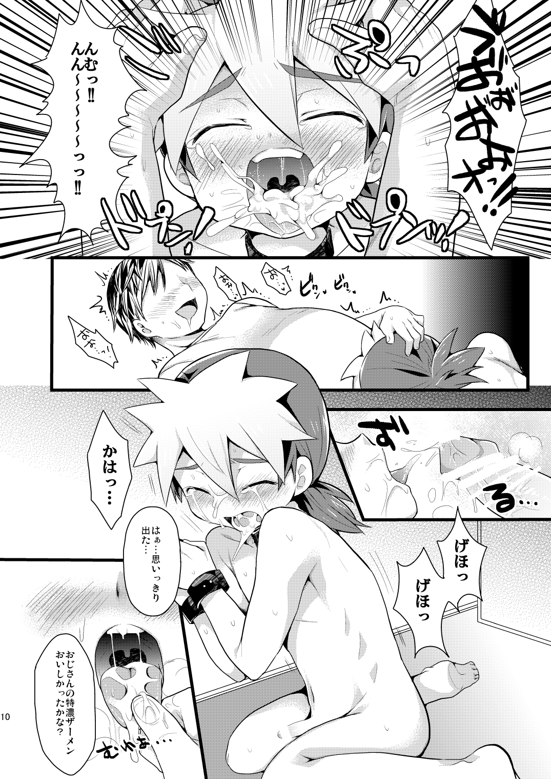 [ミツヤヨーグル (双葉841)] 蜂須賀チュウキ、お前は個人的に犯す (テンカイナイト) [DL版]