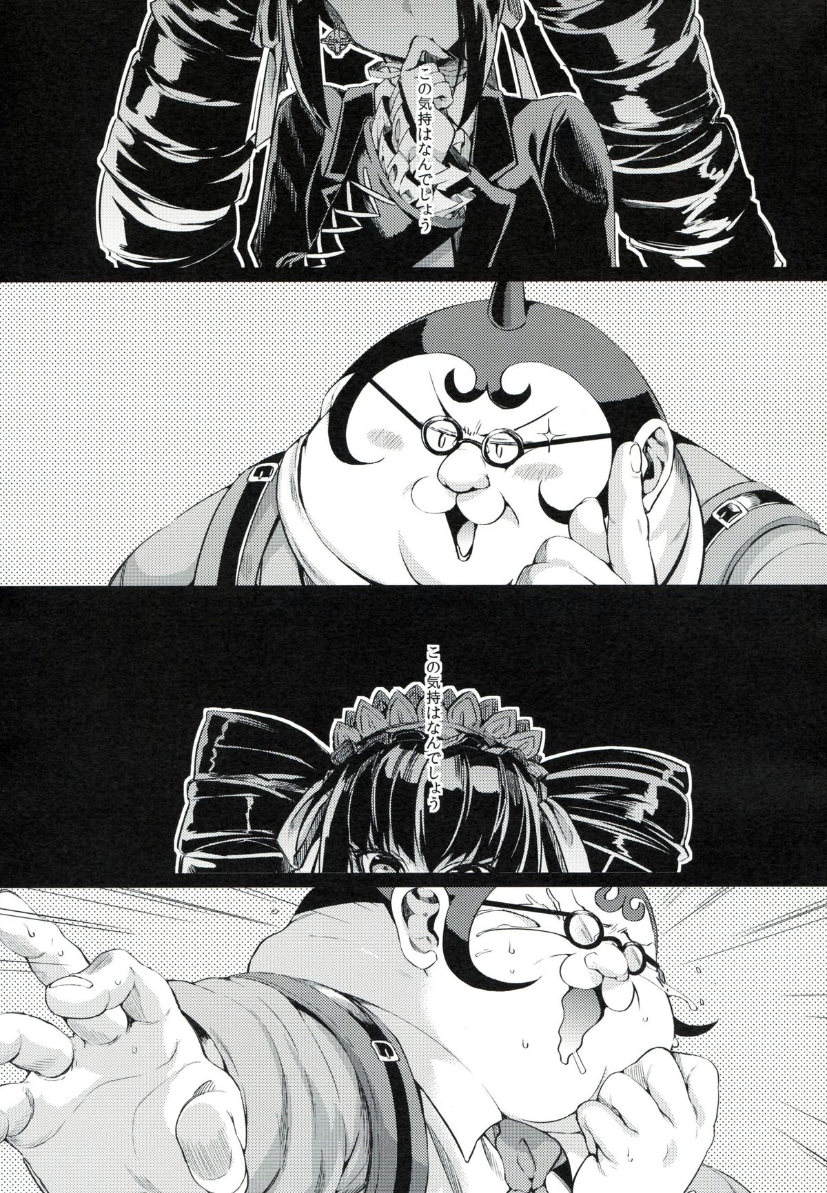 (COMIC1☆8) [ヒルスタ (平こさか)] また来世で逢いましょう。 (ダンガンロンパ)