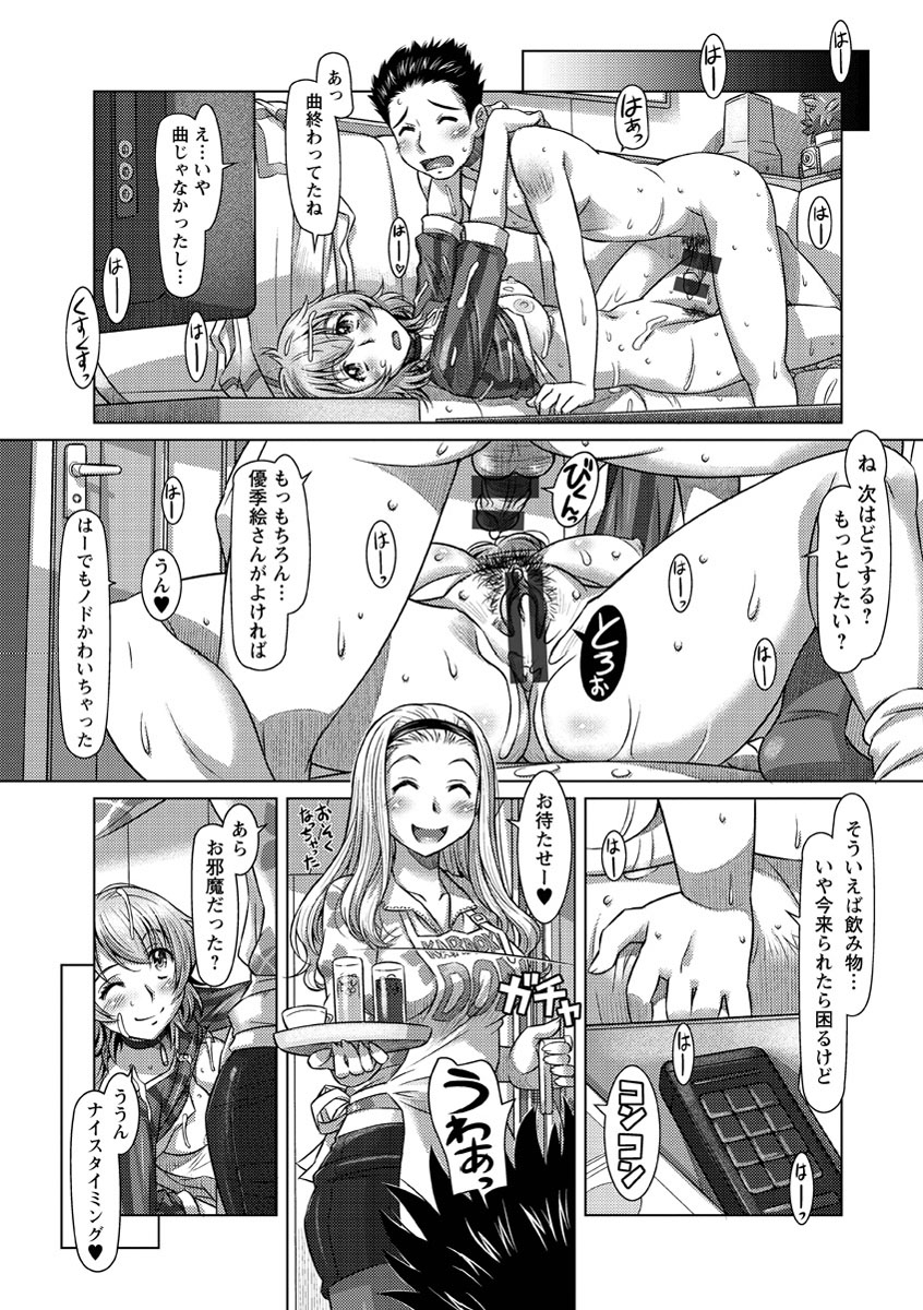 [鮫葉いくや] ワカゲノイタリ [DL版]