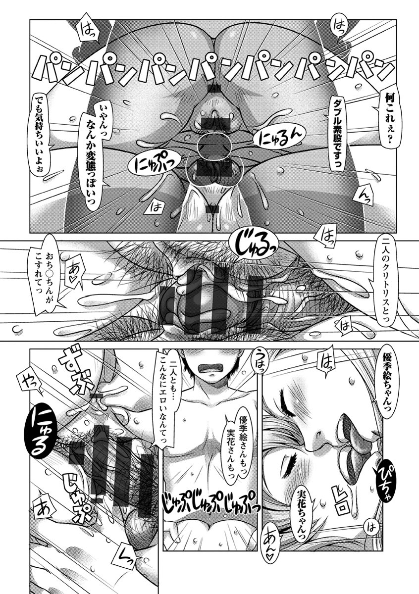 [鮫葉いくや] ワカゲノイタリ [DL版]