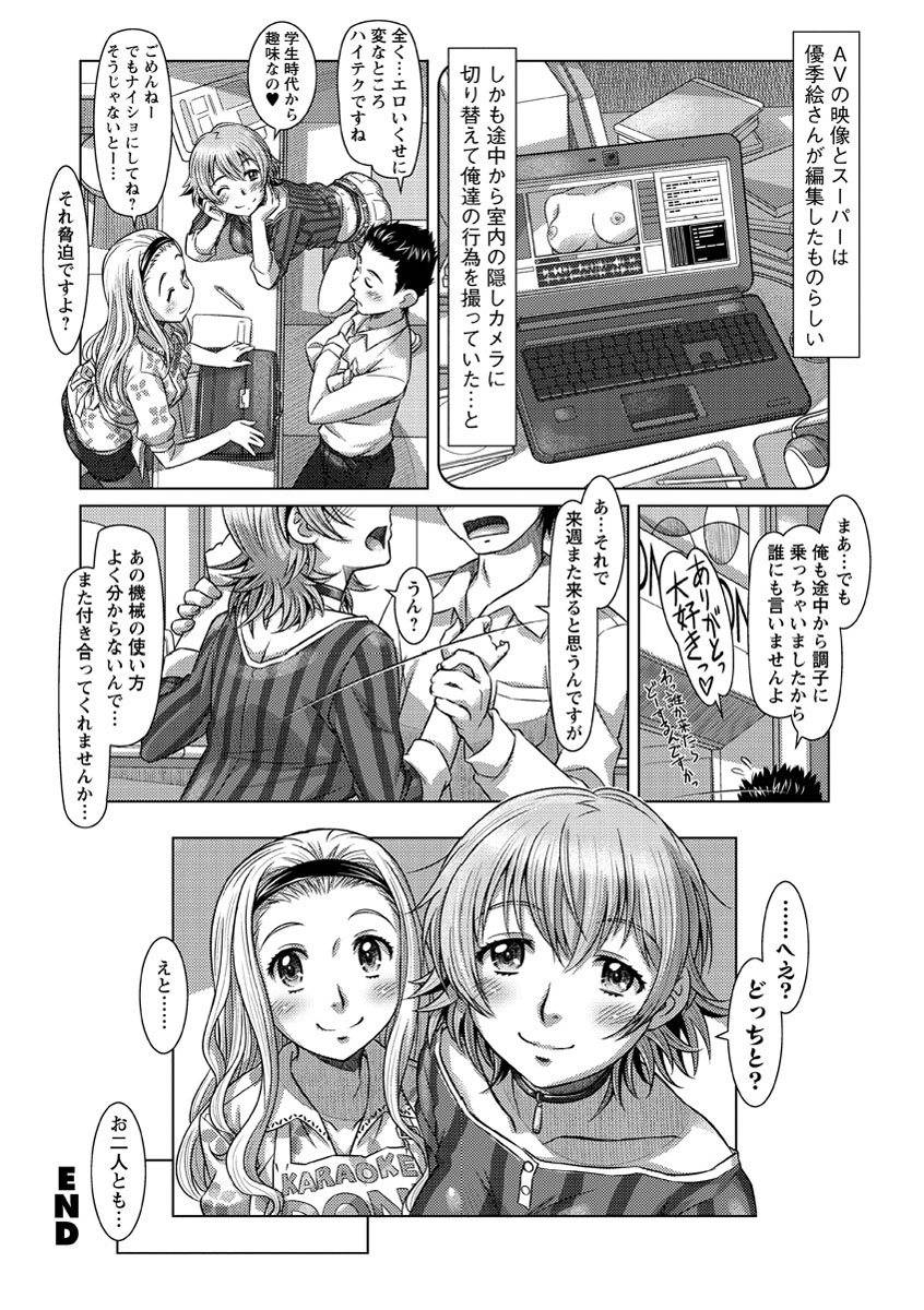 [鮫葉いくや] ワカゲノイタリ [DL版]