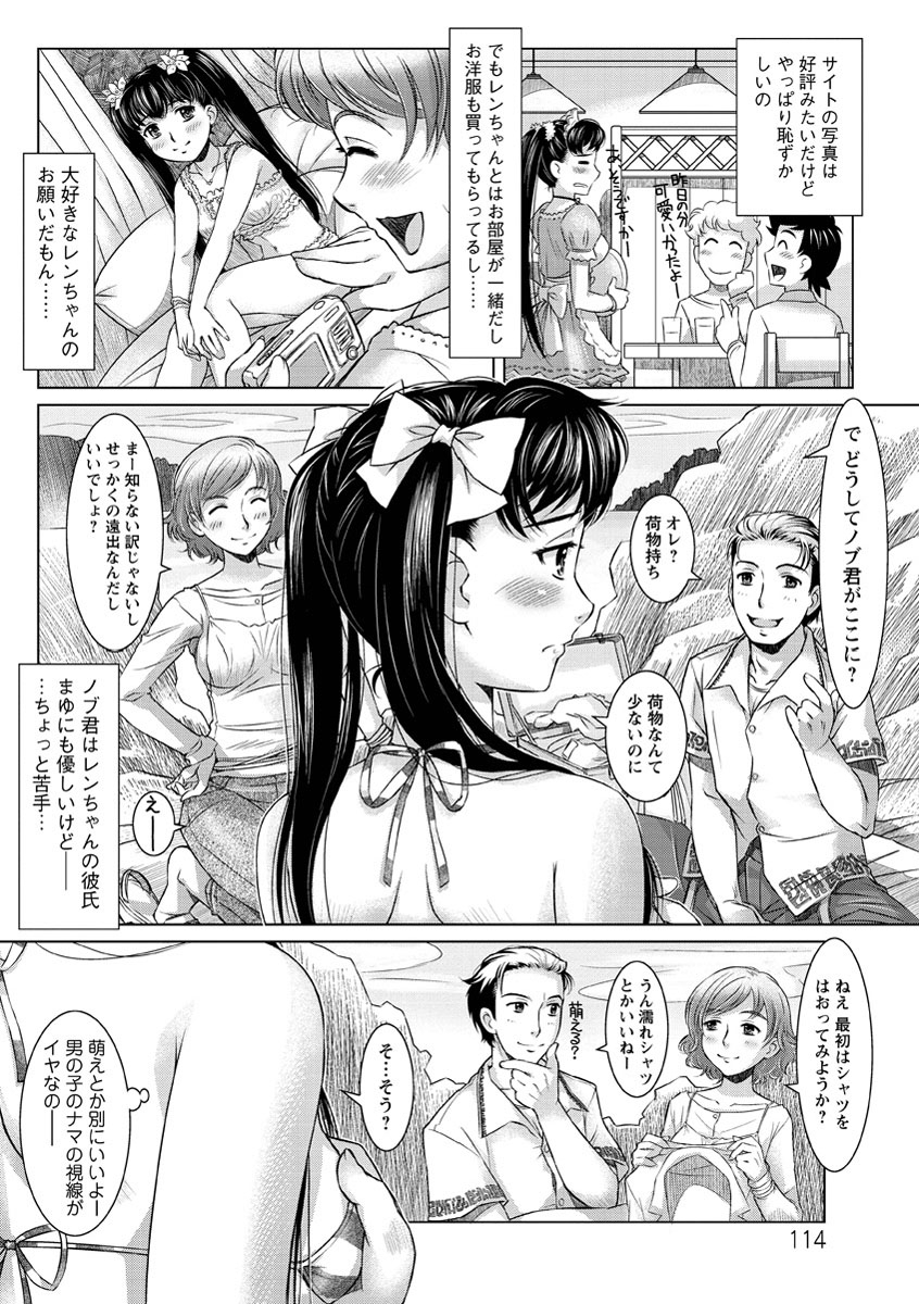 [鮫葉いくや] ワカゲノイタリ [DL版]