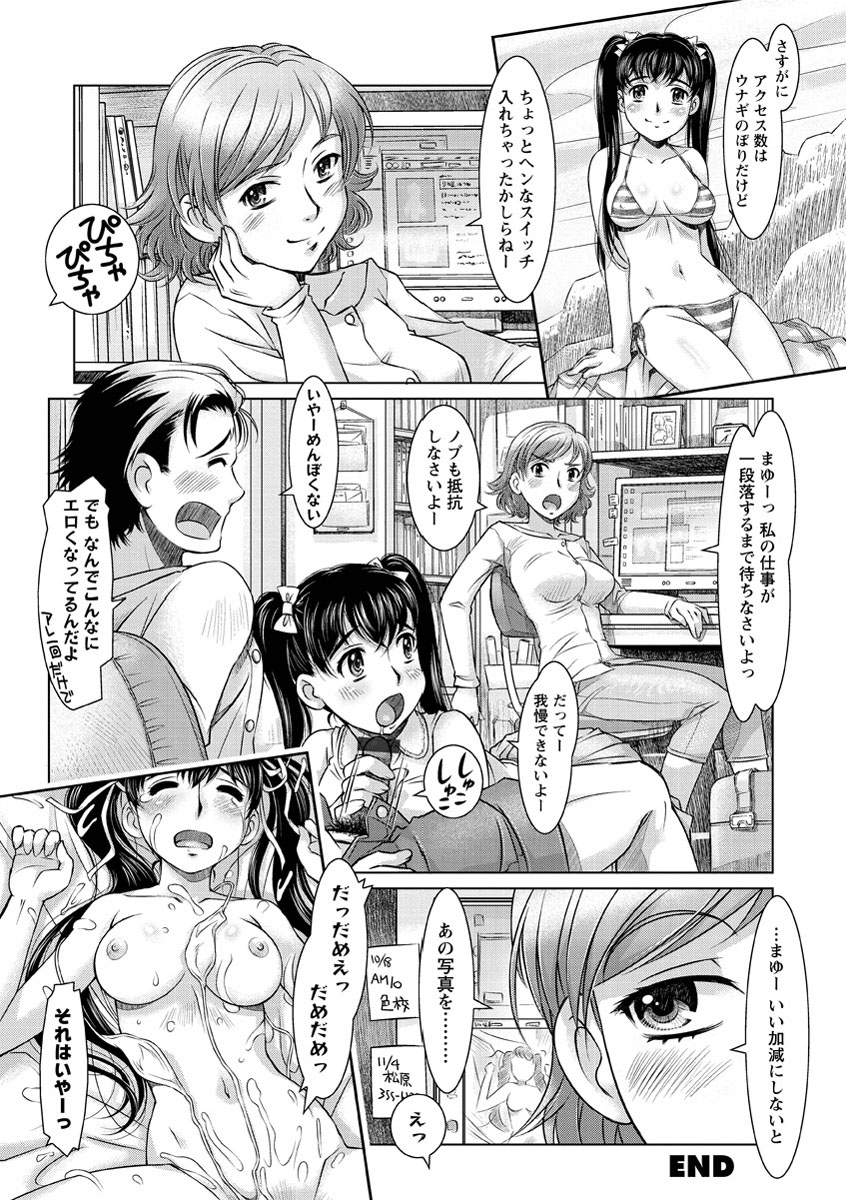 [鮫葉いくや] ワカゲノイタリ [DL版]