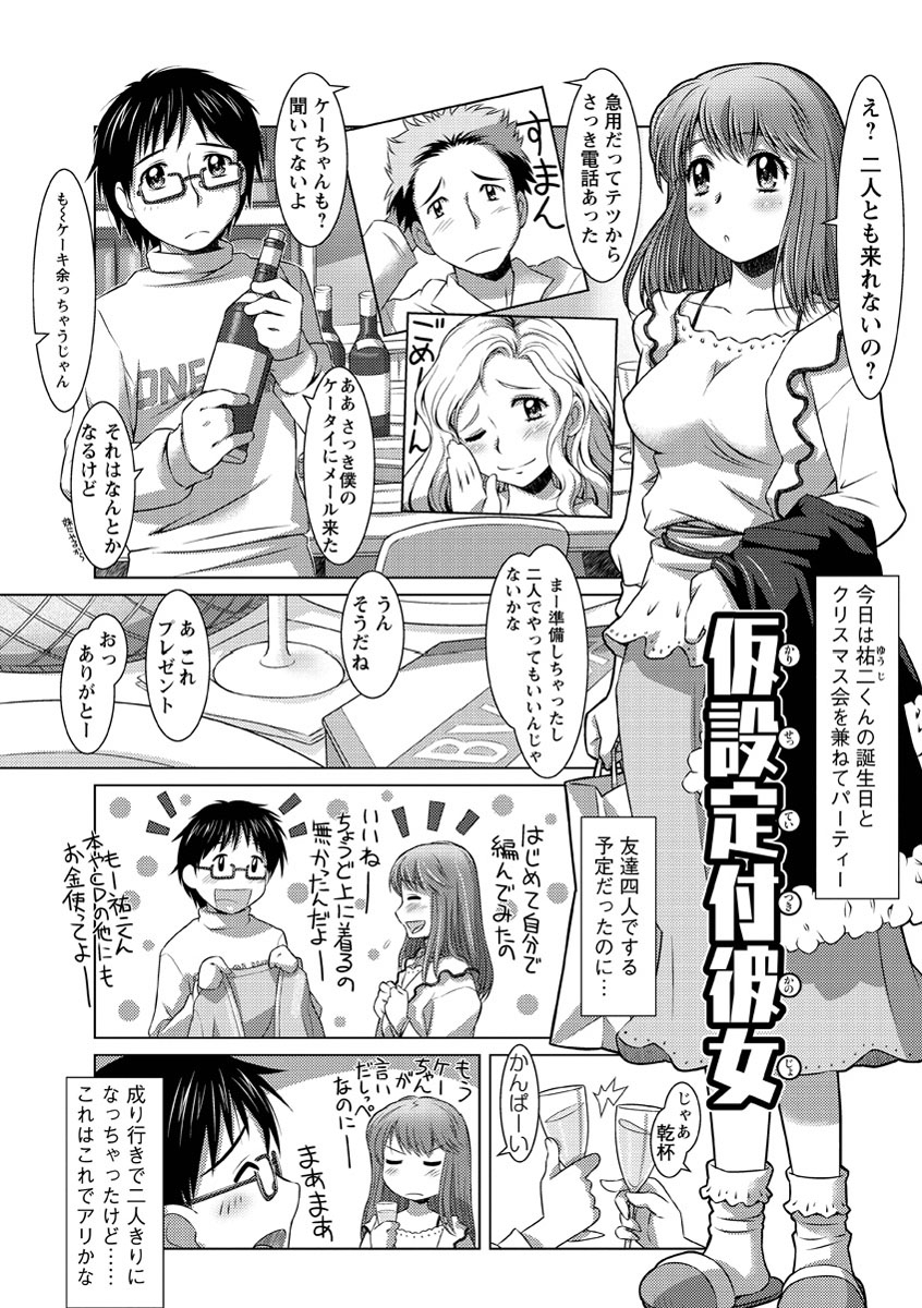 [鮫葉いくや] ワカゲノイタリ [DL版]