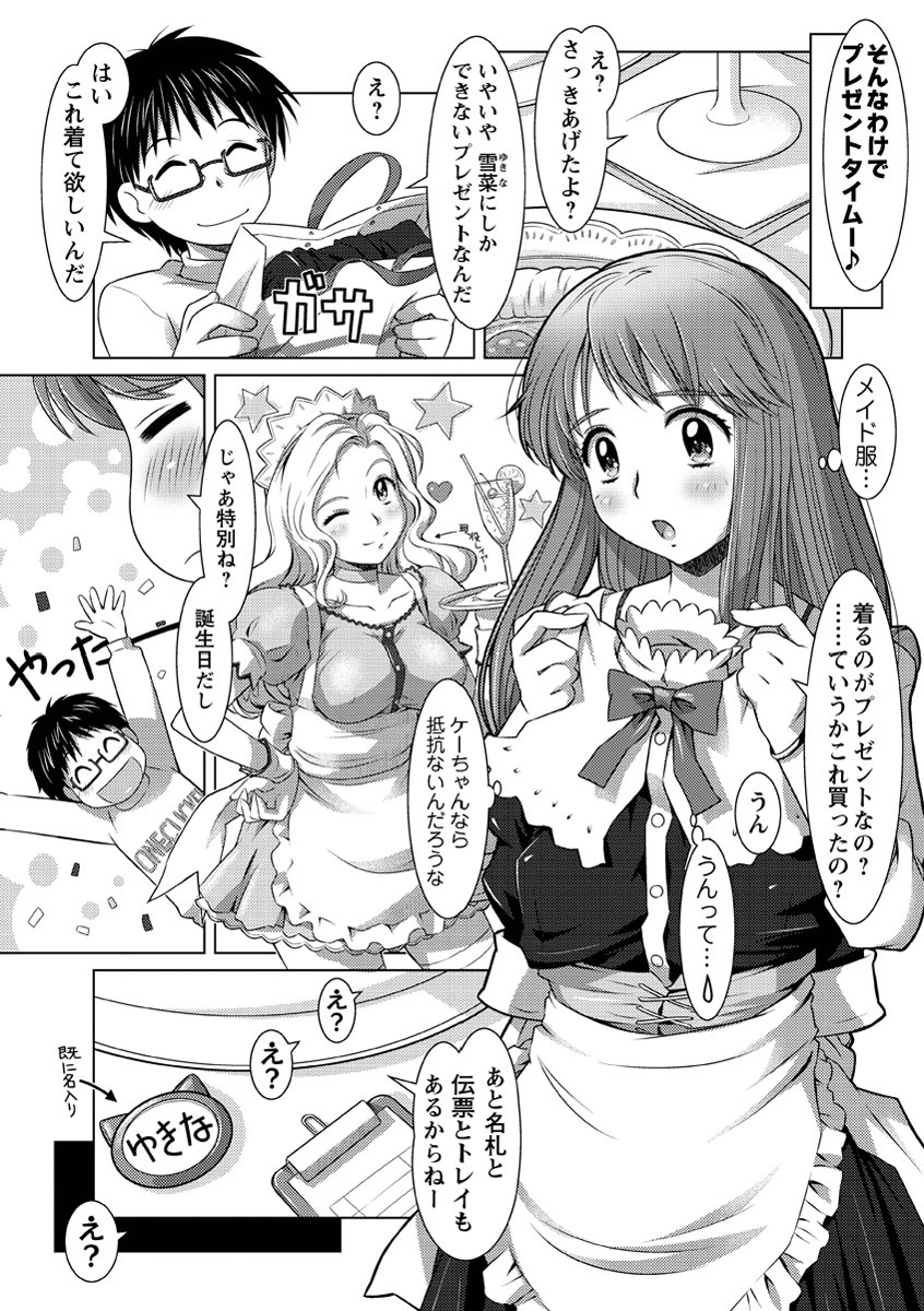 [鮫葉いくや] ワカゲノイタリ [DL版]