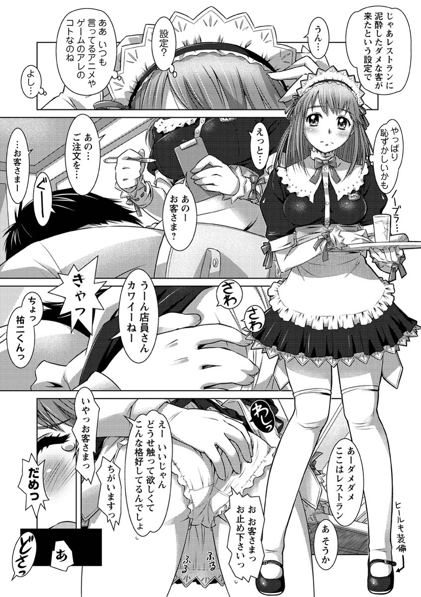 [鮫葉いくや] ワカゲノイタリ [DL版]