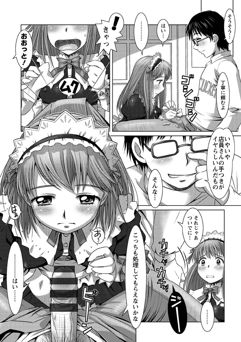 [鮫葉いくや] ワカゲノイタリ [DL版]