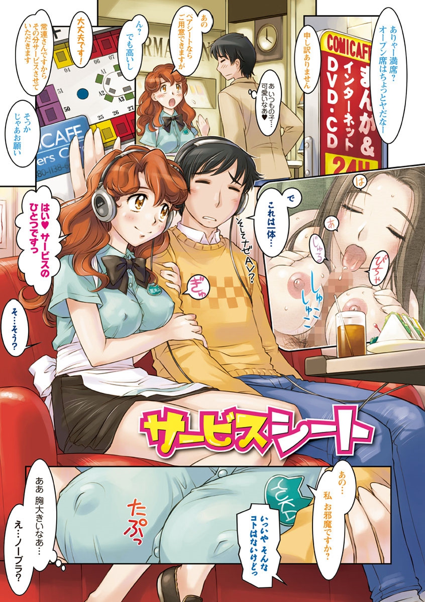 [鮫葉いくや] ワカゲノイタリ [DL版]
