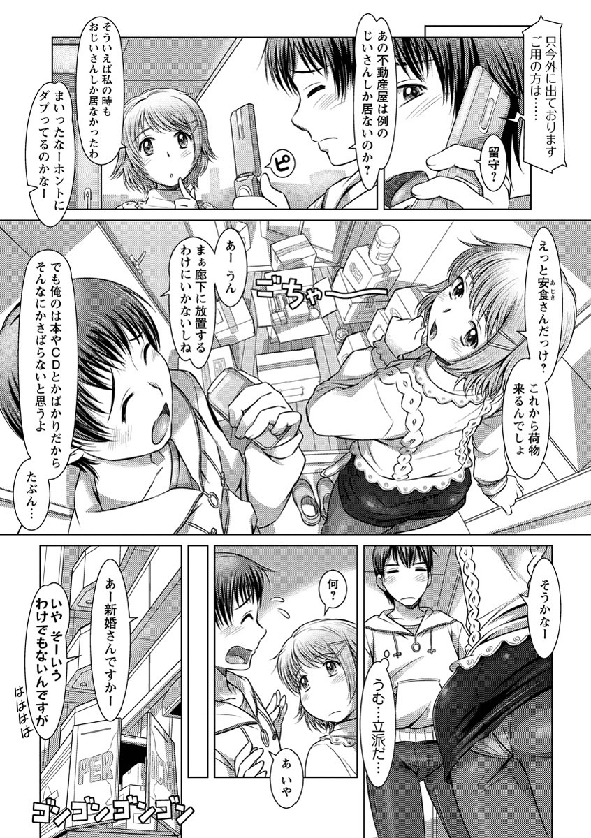 [鮫葉いくや] ワカゲノイタリ [DL版]