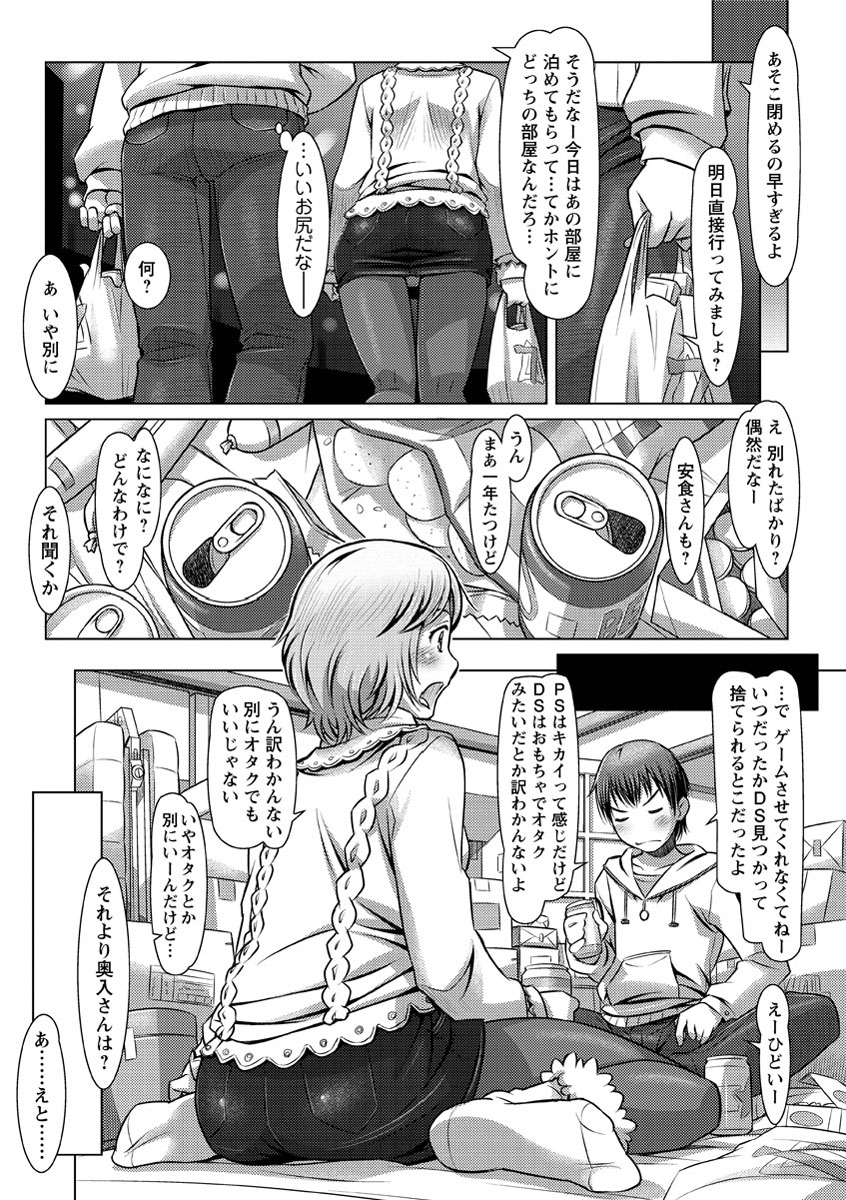 [鮫葉いくや] ワカゲノイタリ [DL版]
