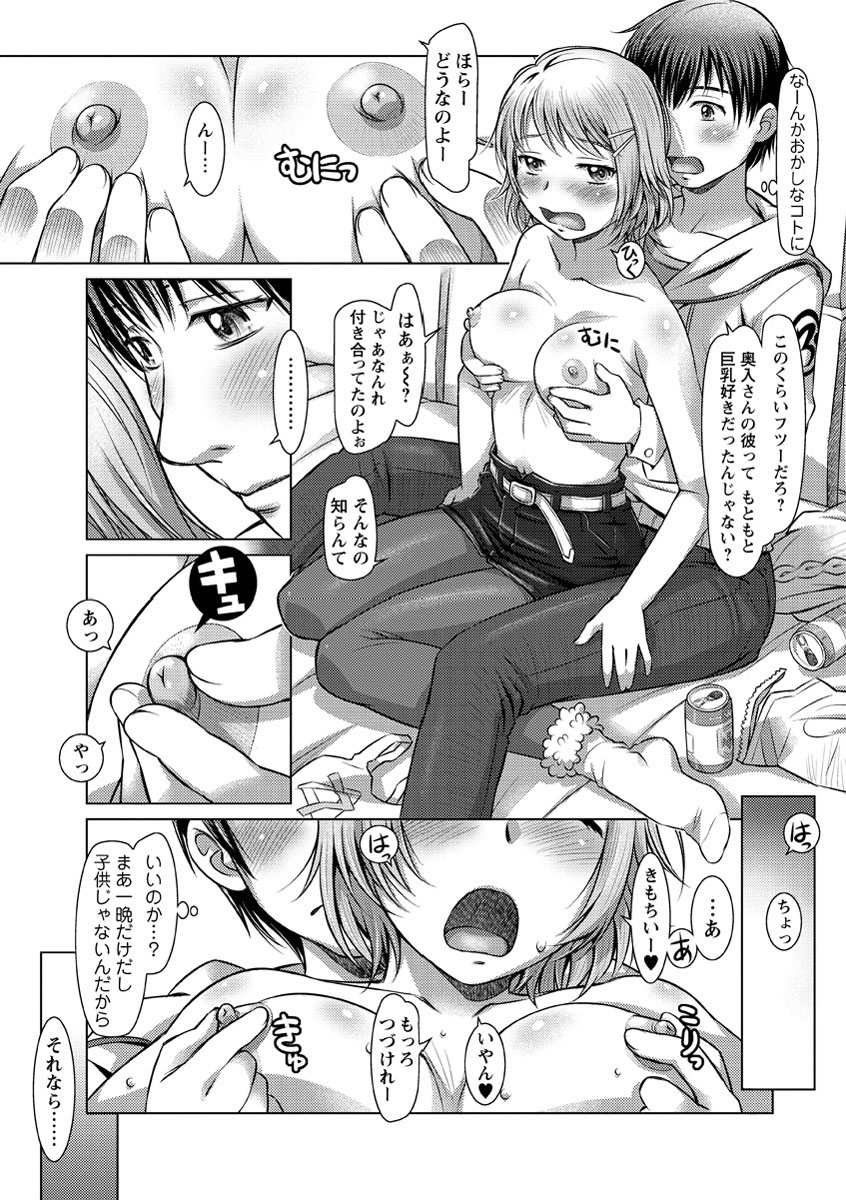 [鮫葉いくや] ワカゲノイタリ [DL版]
