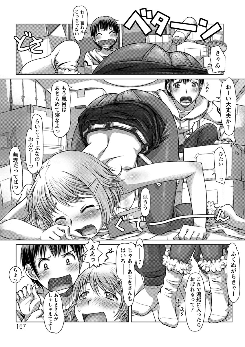 [鮫葉いくや] ワカゲノイタリ [DL版]