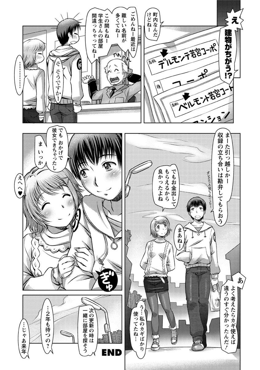 [鮫葉いくや] ワカゲノイタリ [DL版]
