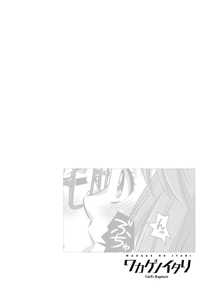 [鮫葉いくや] ワカゲノイタリ [DL版]