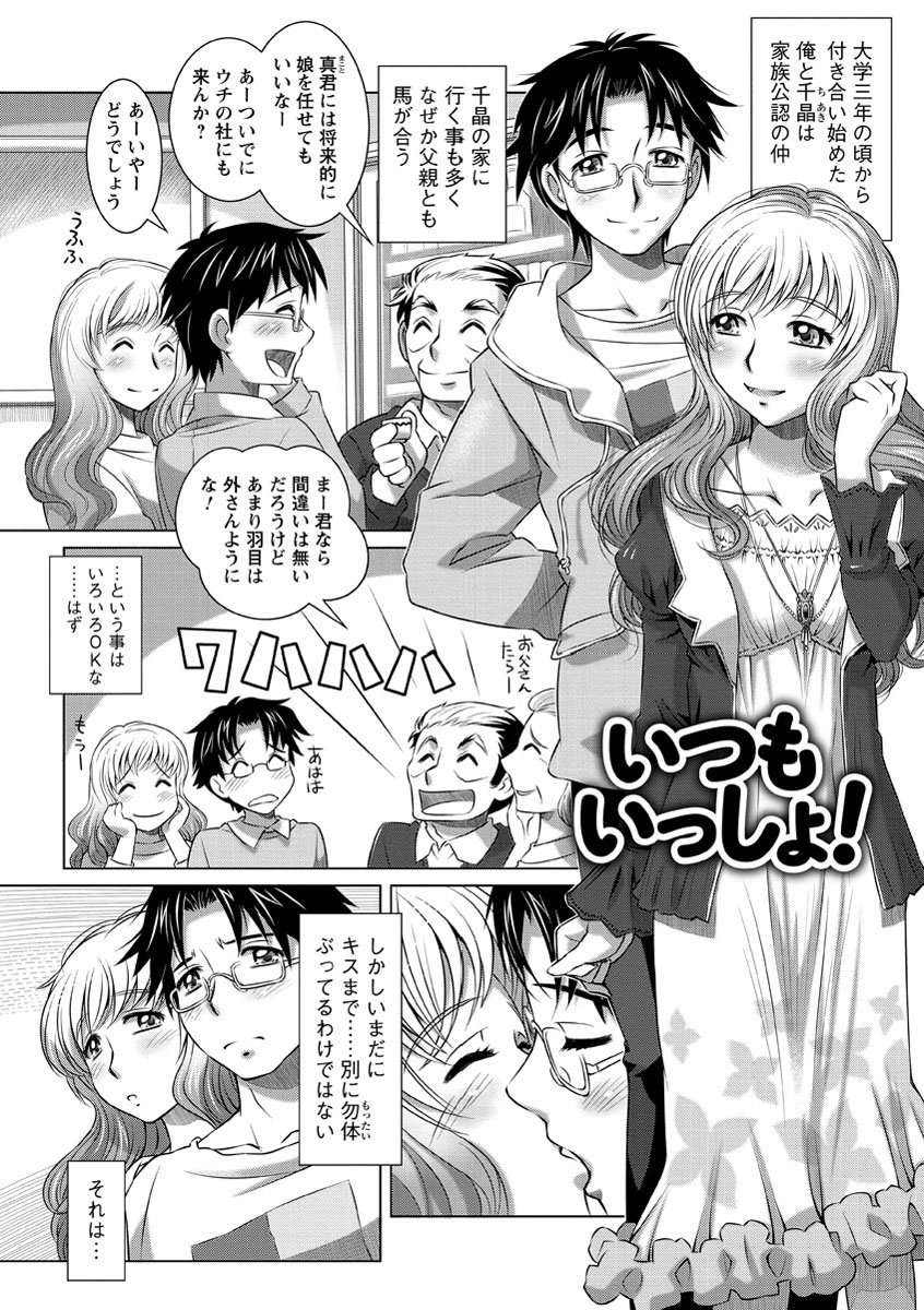 [鮫葉いくや] ワカゲノイタリ [DL版]