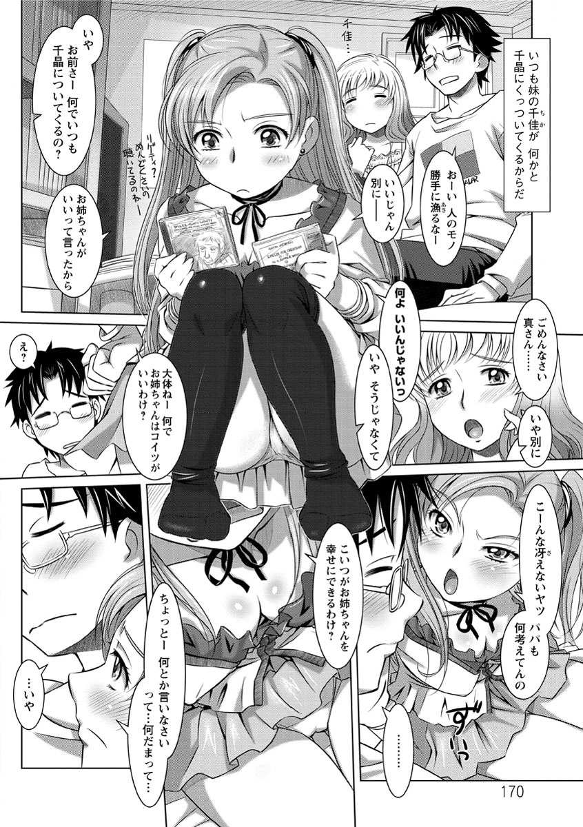 [鮫葉いくや] ワカゲノイタリ [DL版]