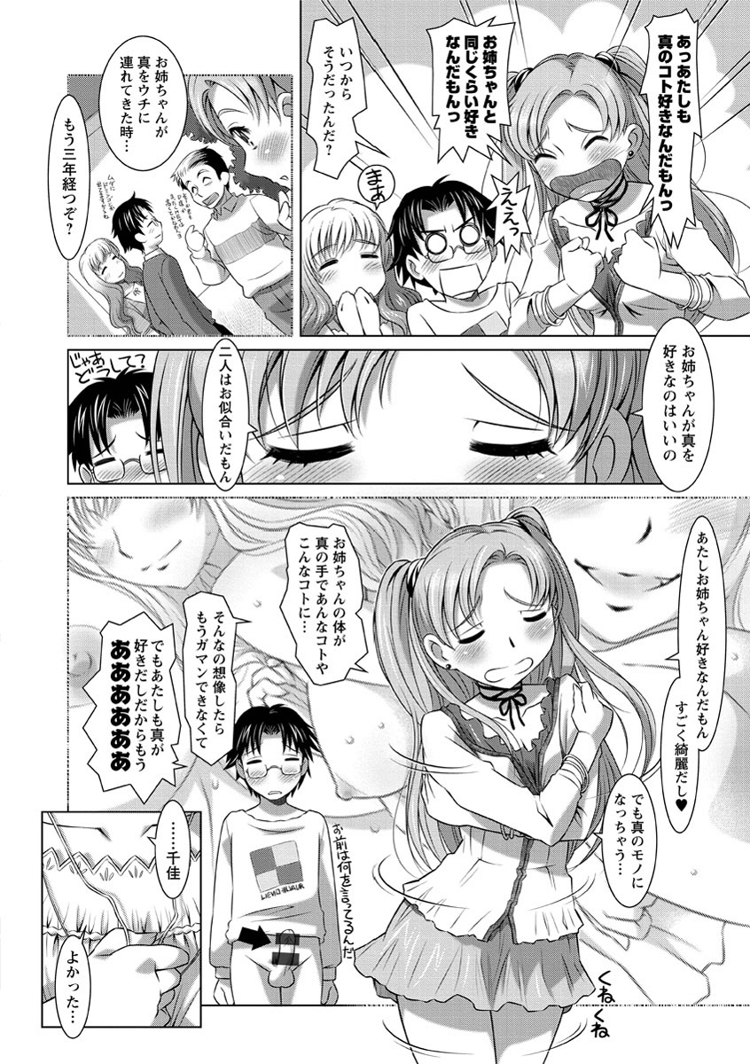 [鮫葉いくや] ワカゲノイタリ [DL版]