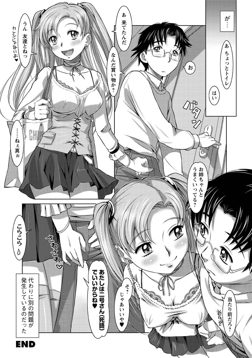 [鮫葉いくや] ワカゲノイタリ [DL版]