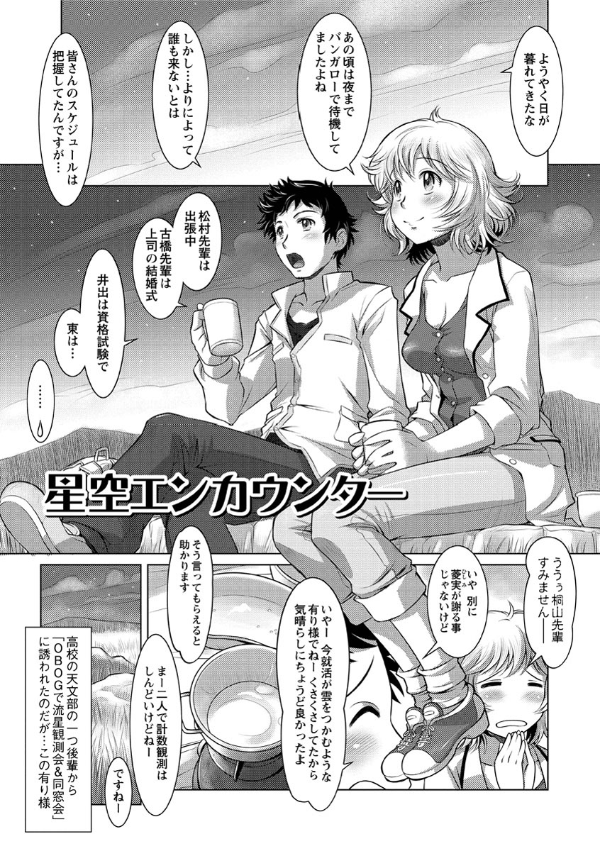 [鮫葉いくや] ワカゲノイタリ [DL版]
