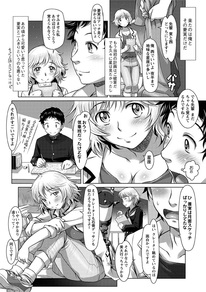[鮫葉いくや] ワカゲノイタリ [DL版]