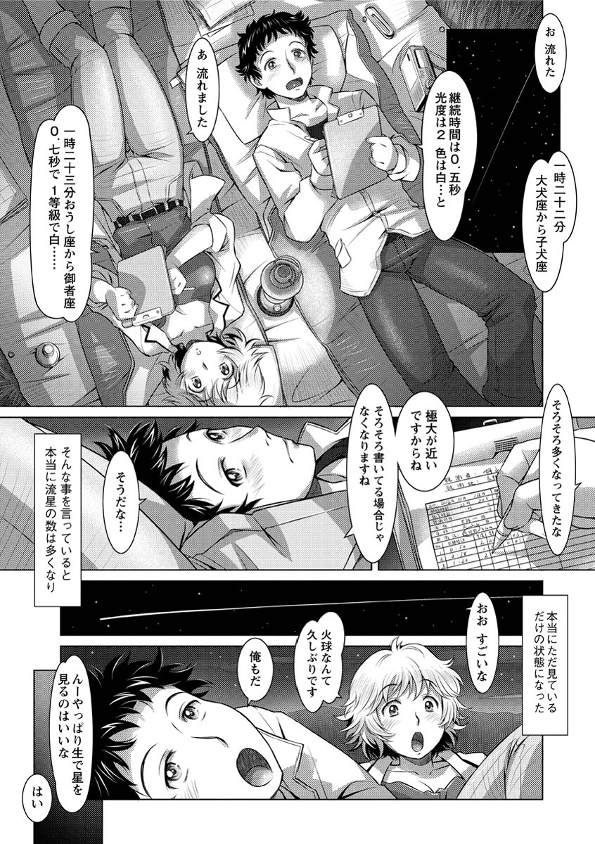 [鮫葉いくや] ワカゲノイタリ [DL版]