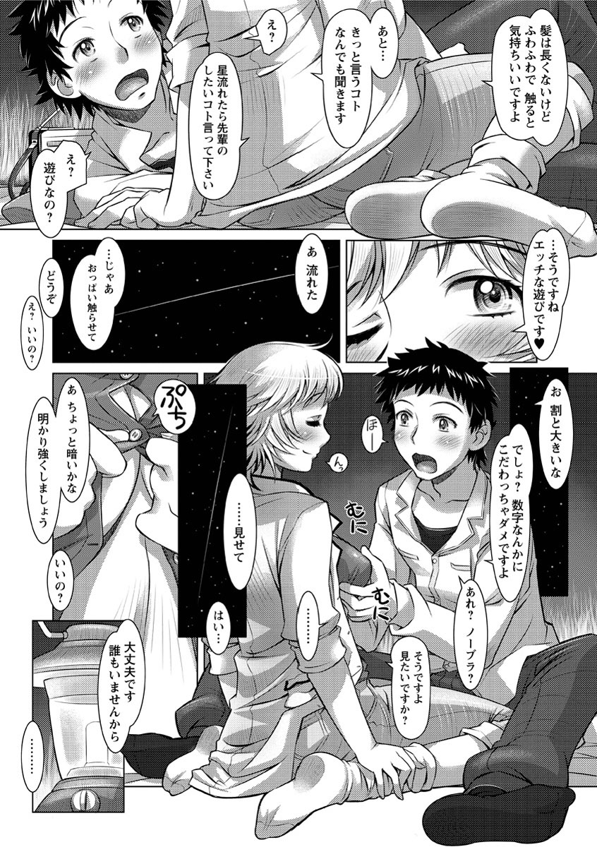 [鮫葉いくや] ワカゲノイタリ [DL版]