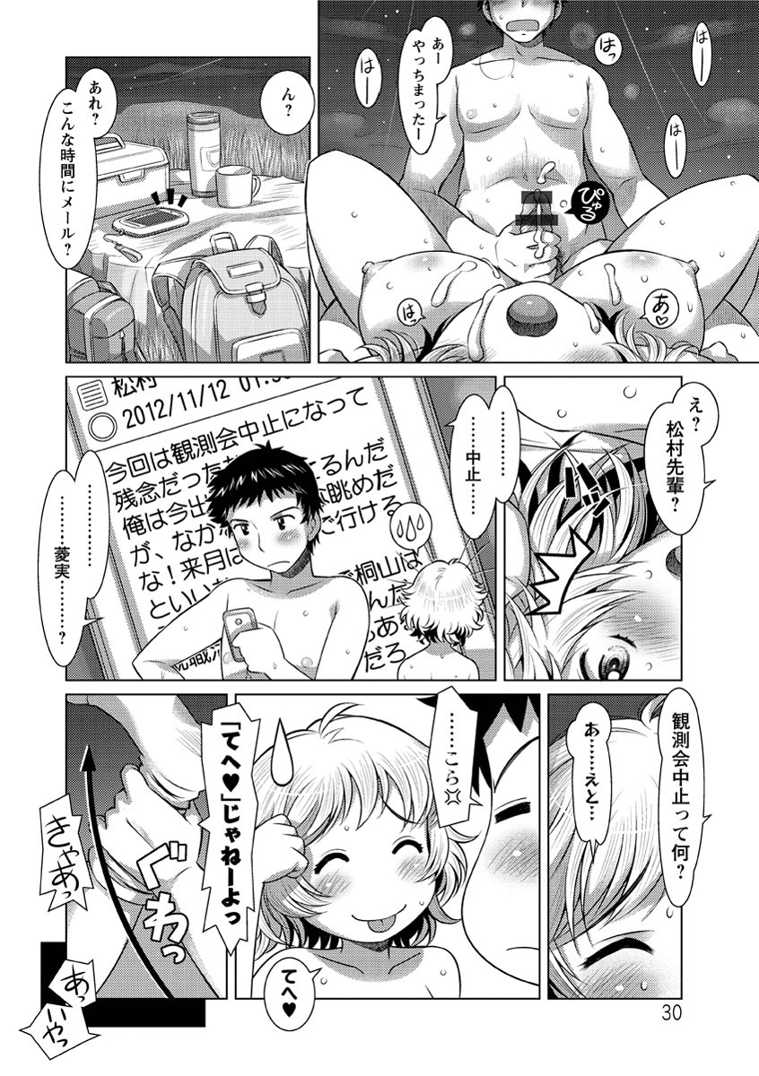 [鮫葉いくや] ワカゲノイタリ [DL版]