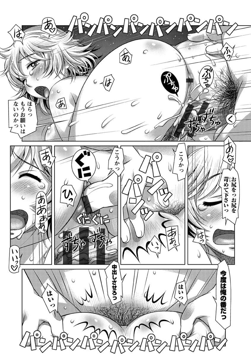 [鮫葉いくや] ワカゲノイタリ [DL版]