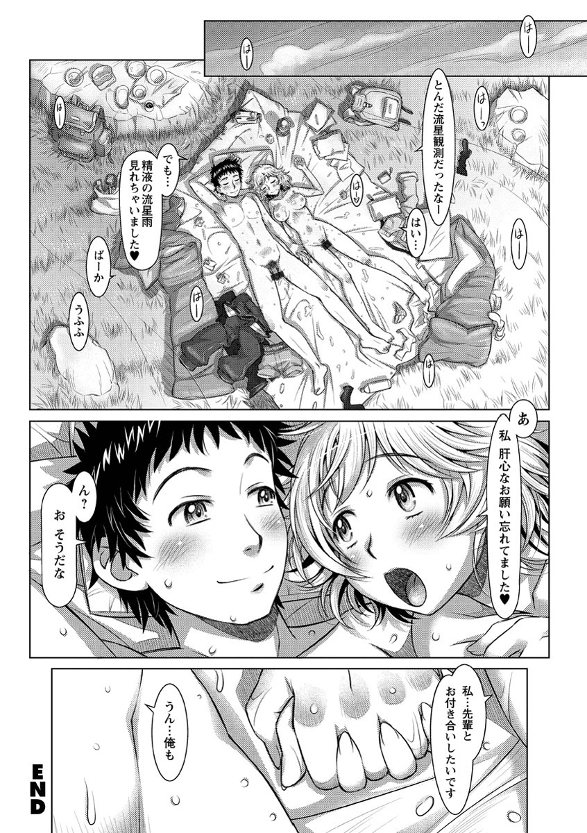 [鮫葉いくや] ワカゲノイタリ [DL版]