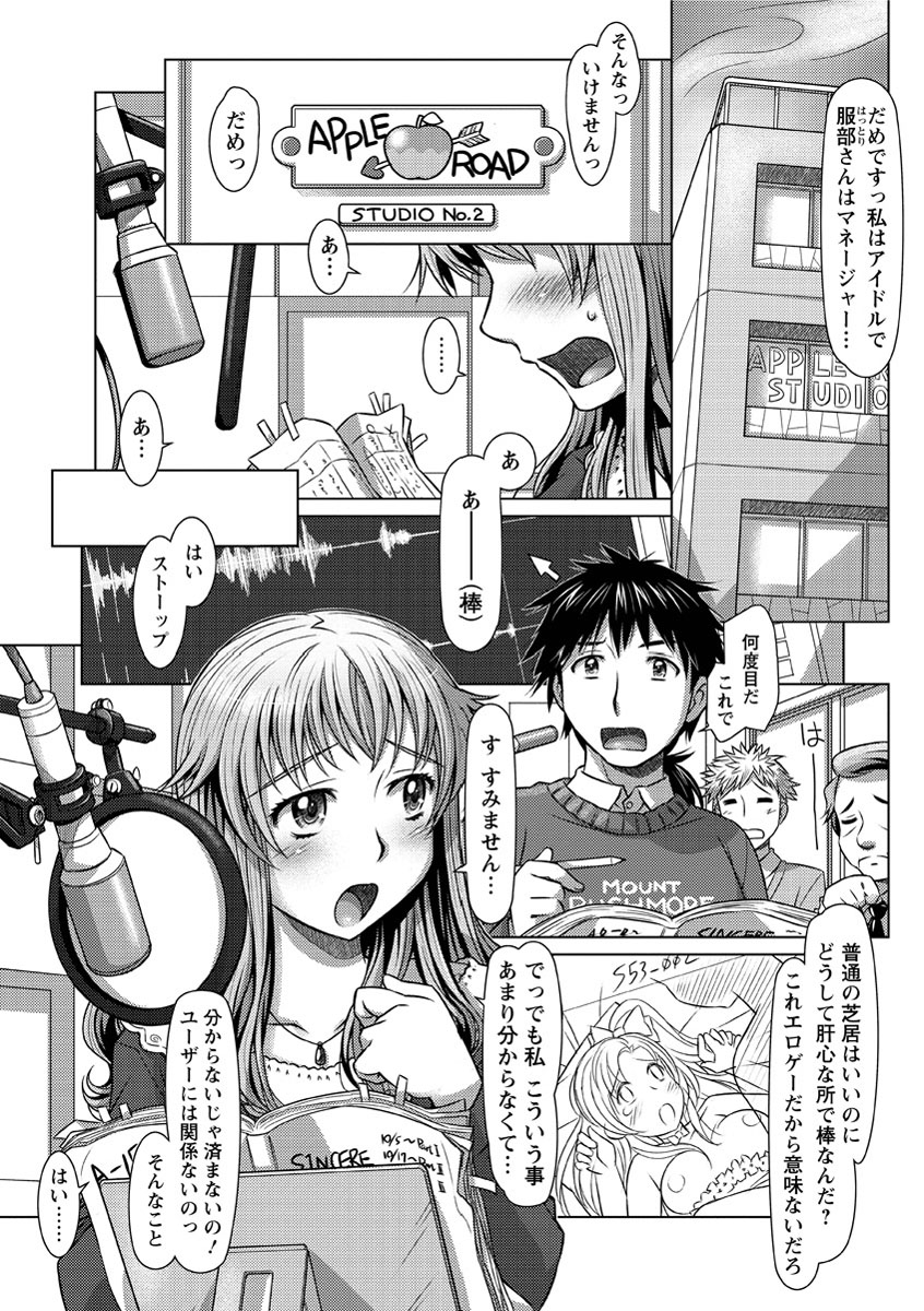 [鮫葉いくや] ワカゲノイタリ [DL版]