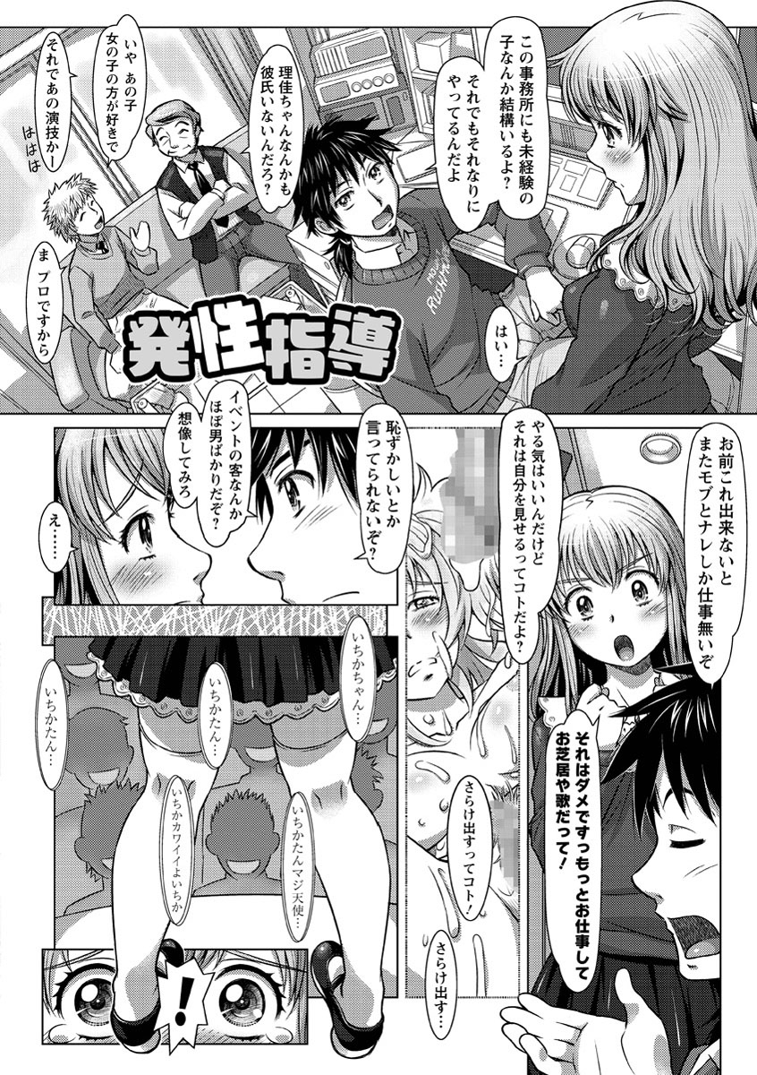 [鮫葉いくや] ワカゲノイタリ [DL版]