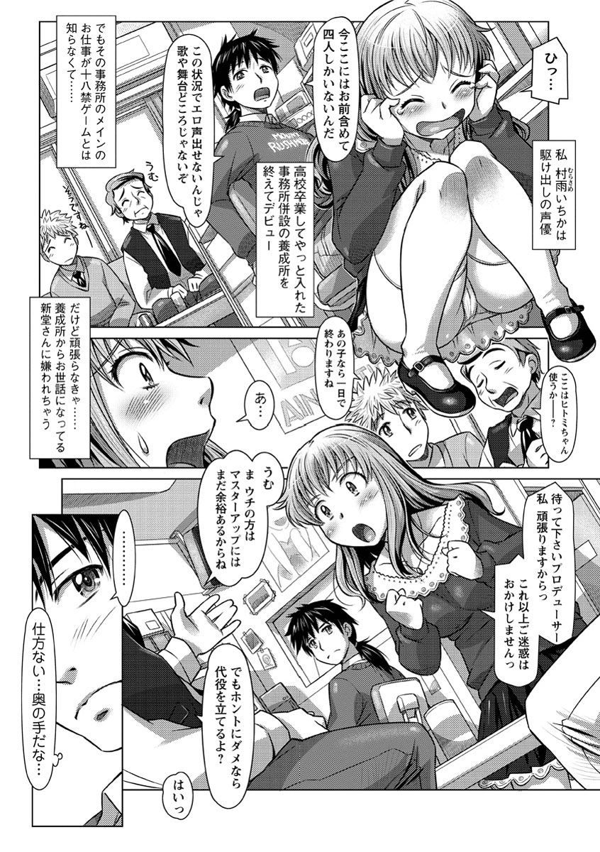 [鮫葉いくや] ワカゲノイタリ [DL版]