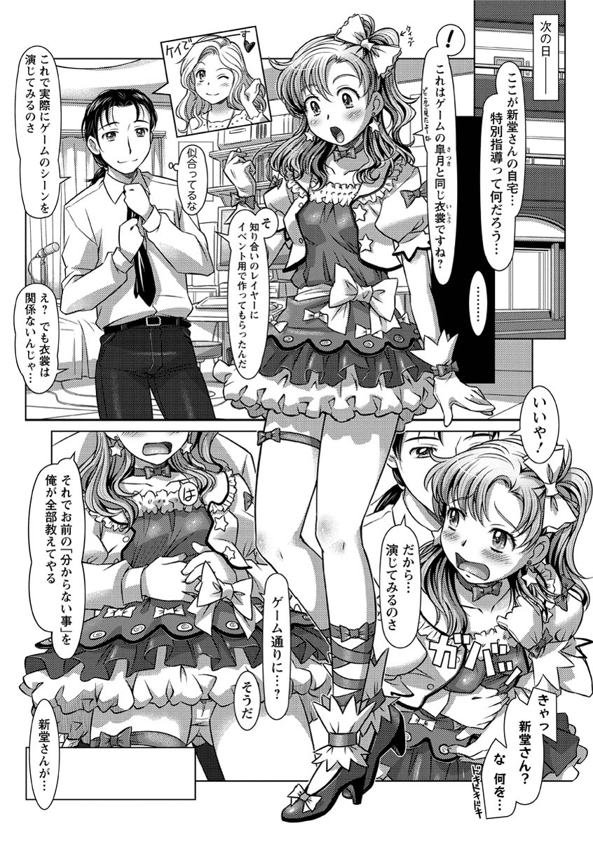 [鮫葉いくや] ワカゲノイタリ [DL版]