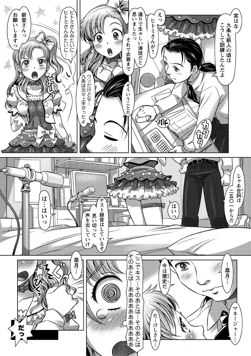 [鮫葉いくや] ワカゲノイタリ [DL版]