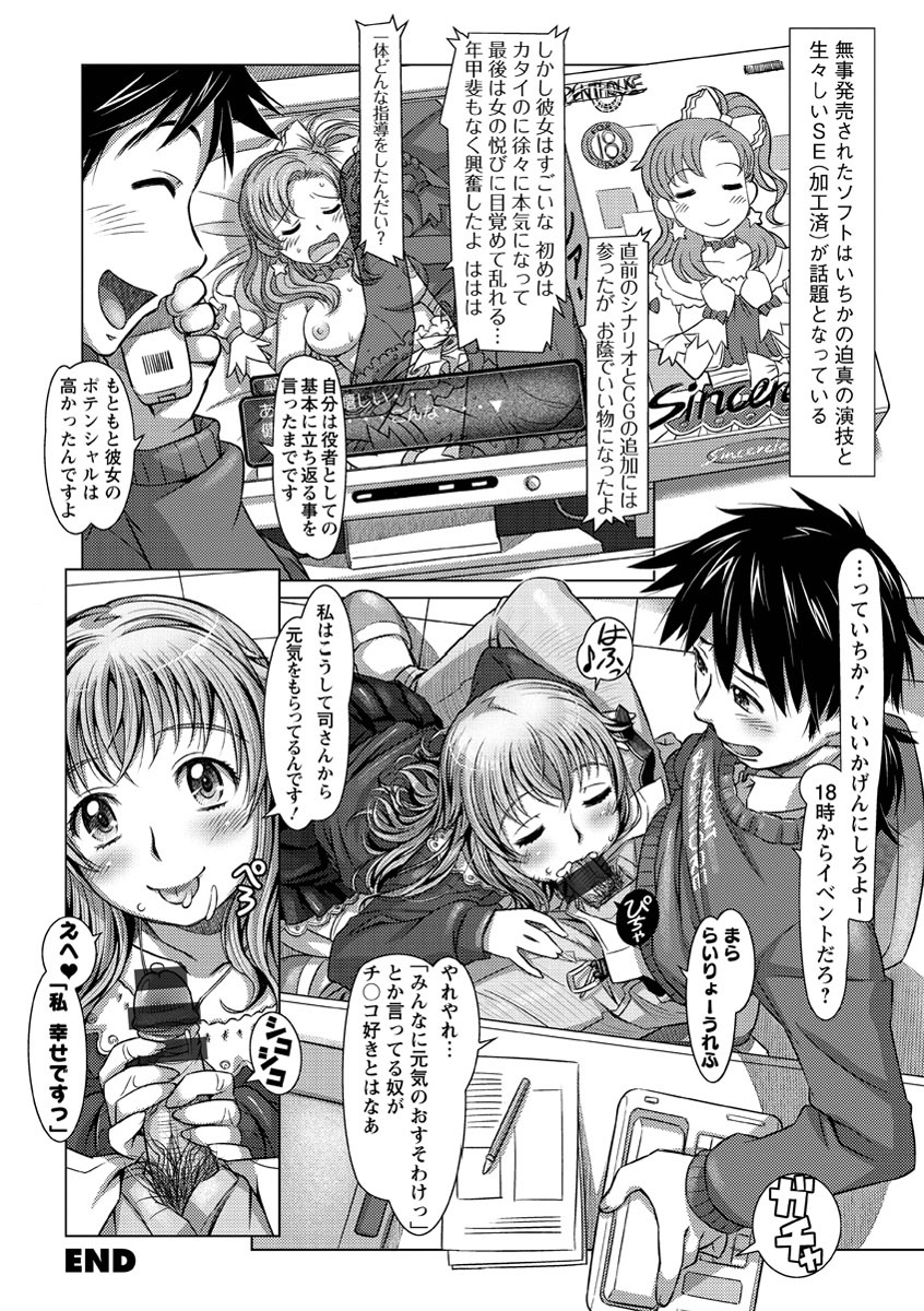 [鮫葉いくや] ワカゲノイタリ [DL版]