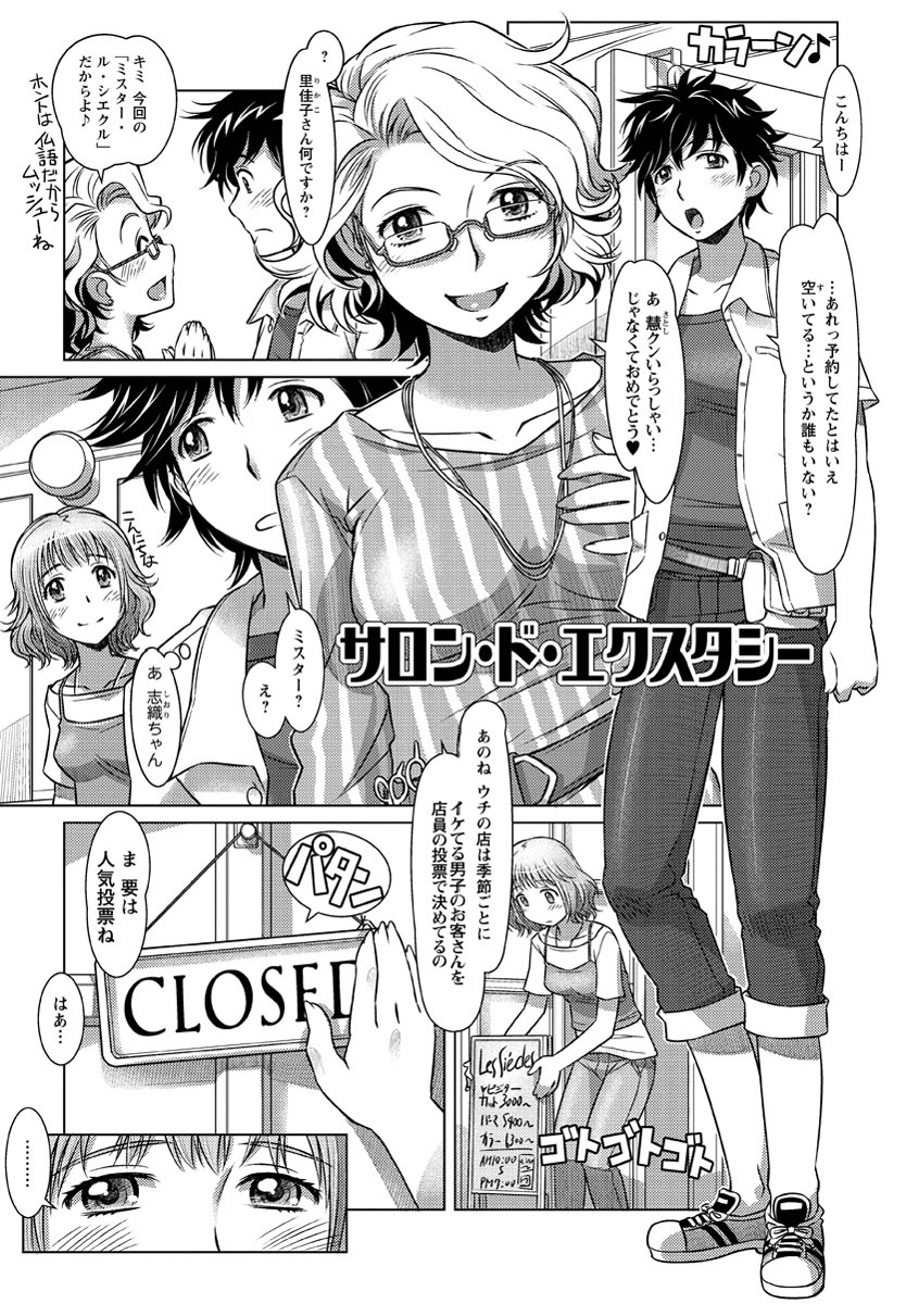 [鮫葉いくや] ワカゲノイタリ [DL版]