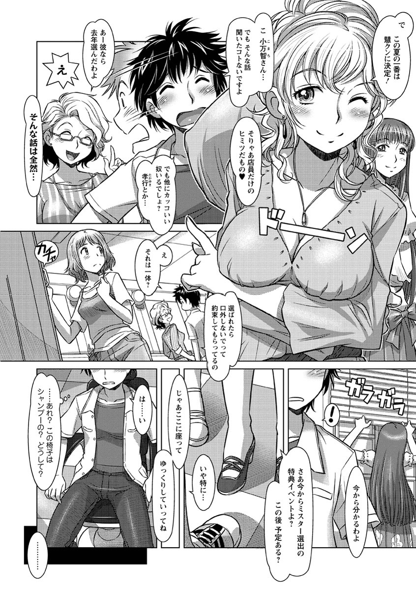 [鮫葉いくや] ワカゲノイタリ [DL版]