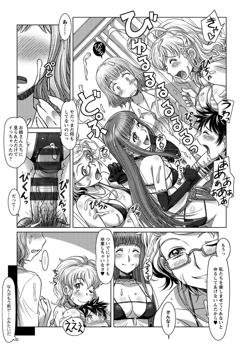 [鮫葉いくや] ワカゲノイタリ [DL版]