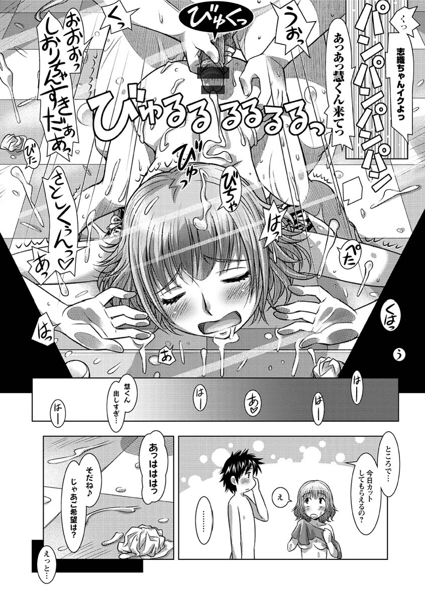 [鮫葉いくや] ワカゲノイタリ [DL版]