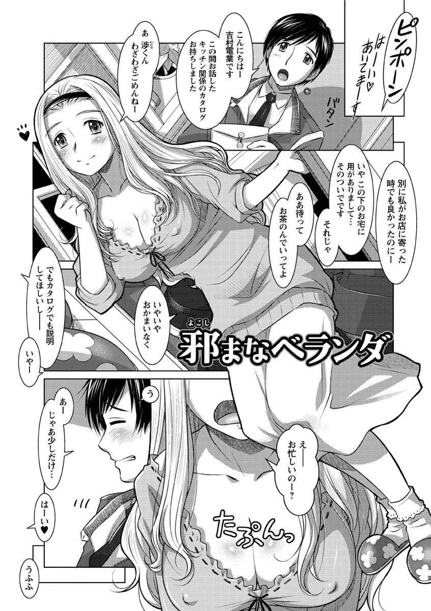 [鮫葉いくや] ワカゲノイタリ [DL版]
