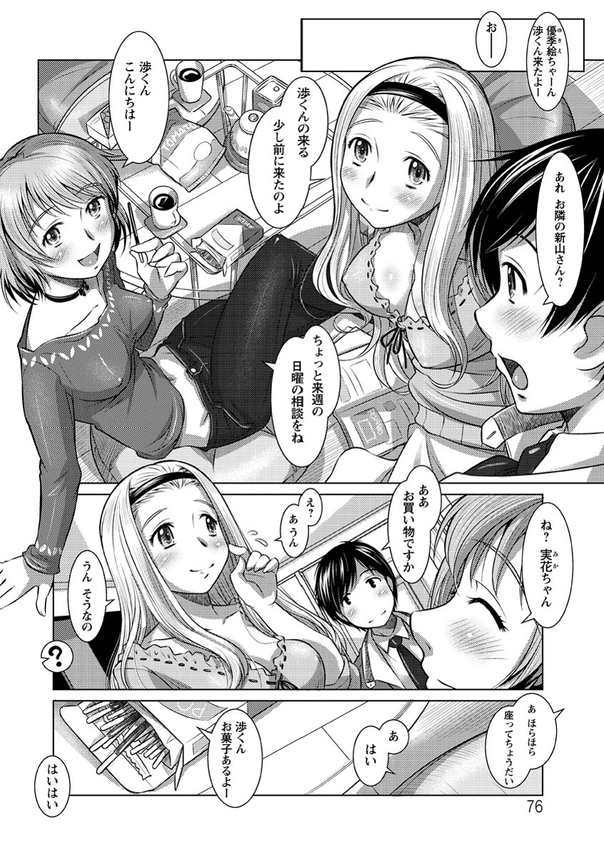 [鮫葉いくや] ワカゲノイタリ [DL版]