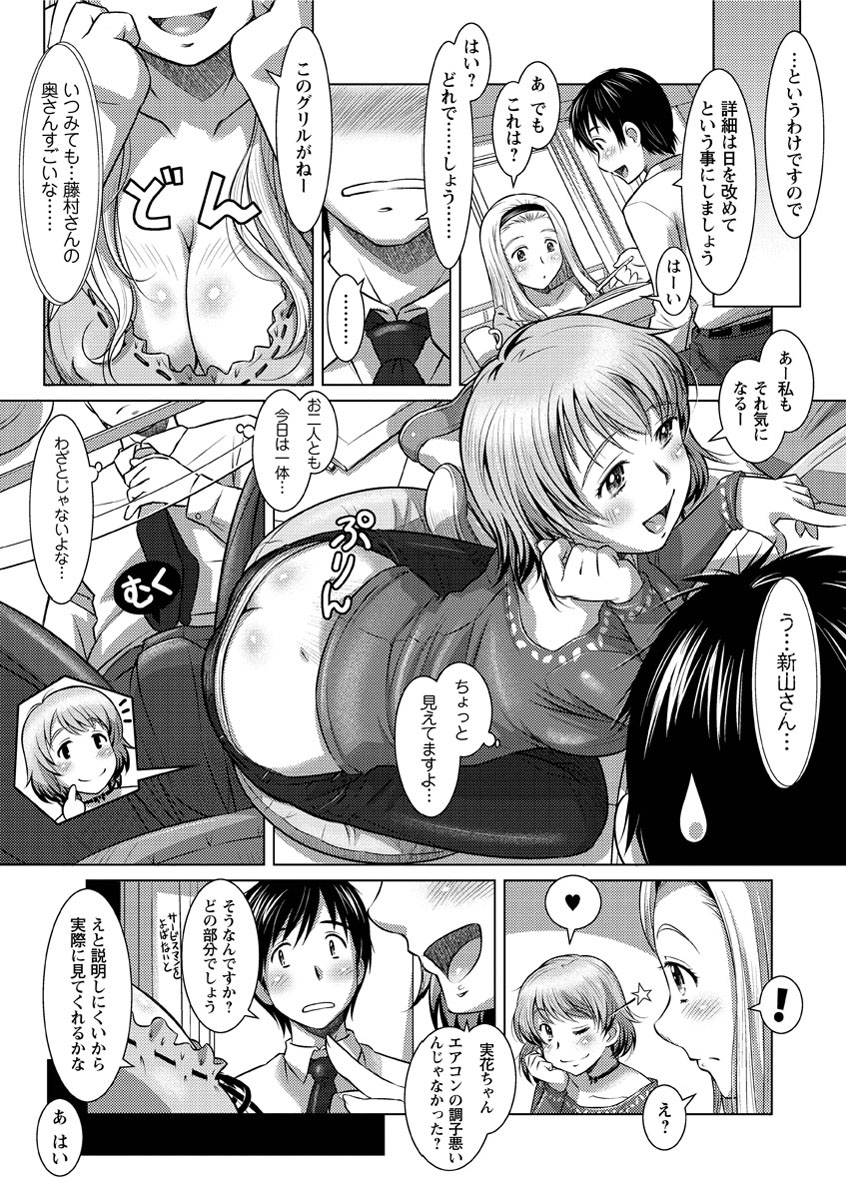 [鮫葉いくや] ワカゲノイタリ [DL版]