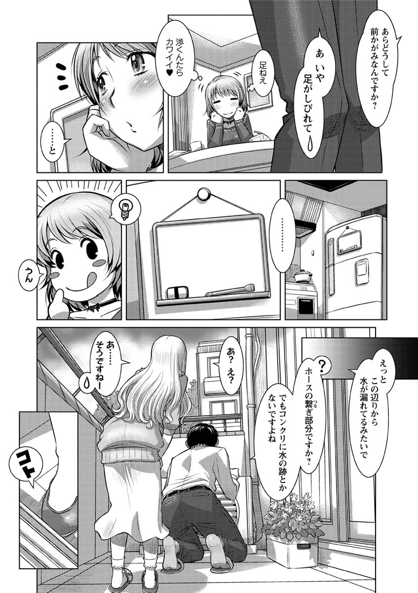 [鮫葉いくや] ワカゲノイタリ [DL版]