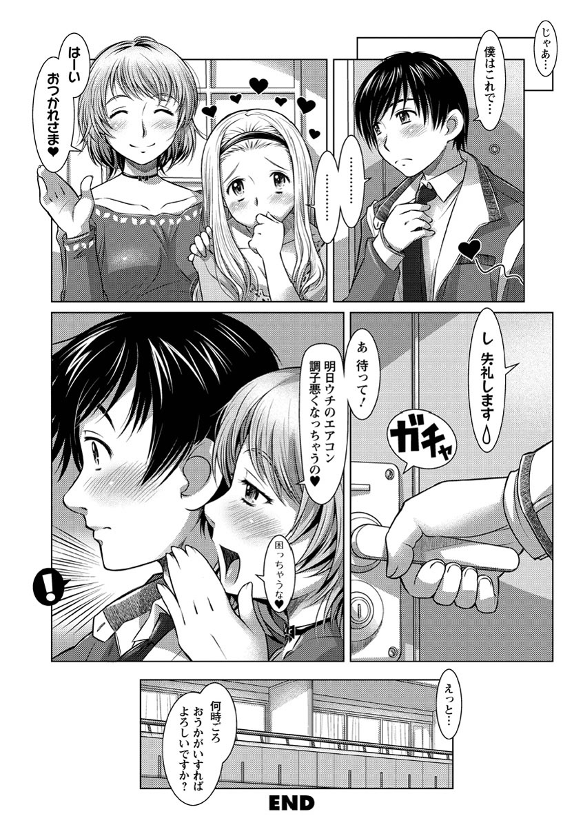[鮫葉いくや] ワカゲノイタリ [DL版]