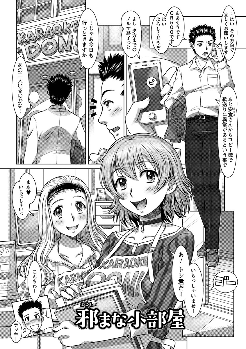 [鮫葉いくや] ワカゲノイタリ [DL版]