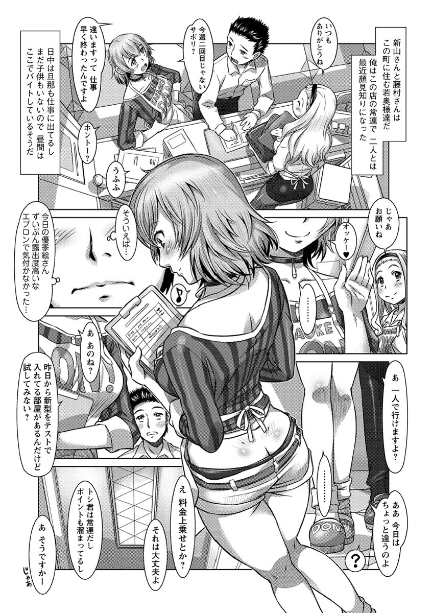 [鮫葉いくや] ワカゲノイタリ [DL版]