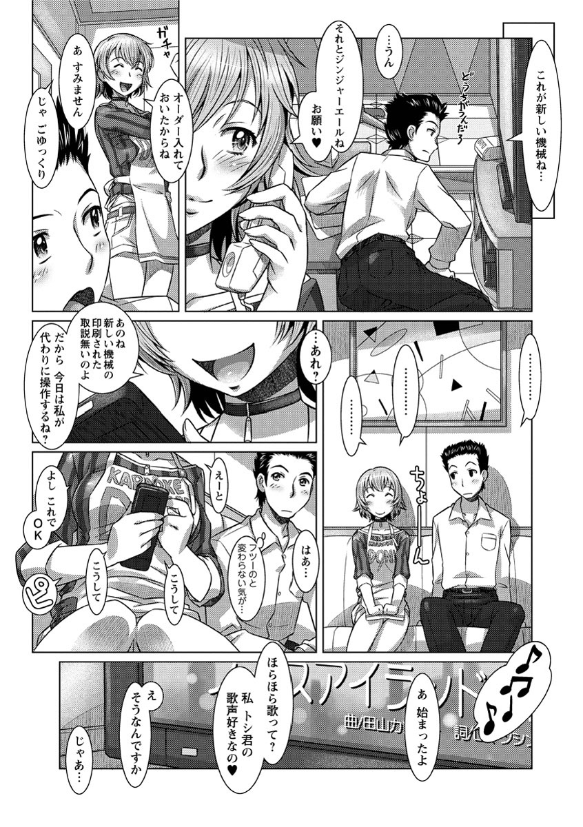 [鮫葉いくや] ワカゲノイタリ [DL版]