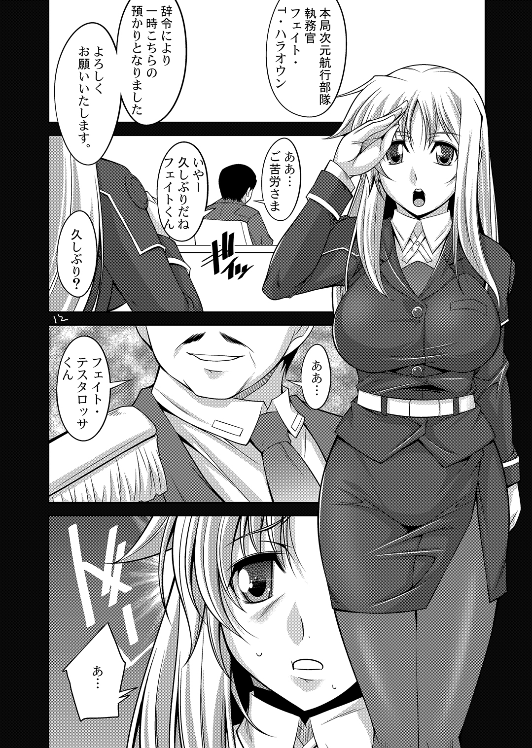[まなまぐ (zen9)] 幸せの代償 (魔法少女リリカルなのは) [DL版]