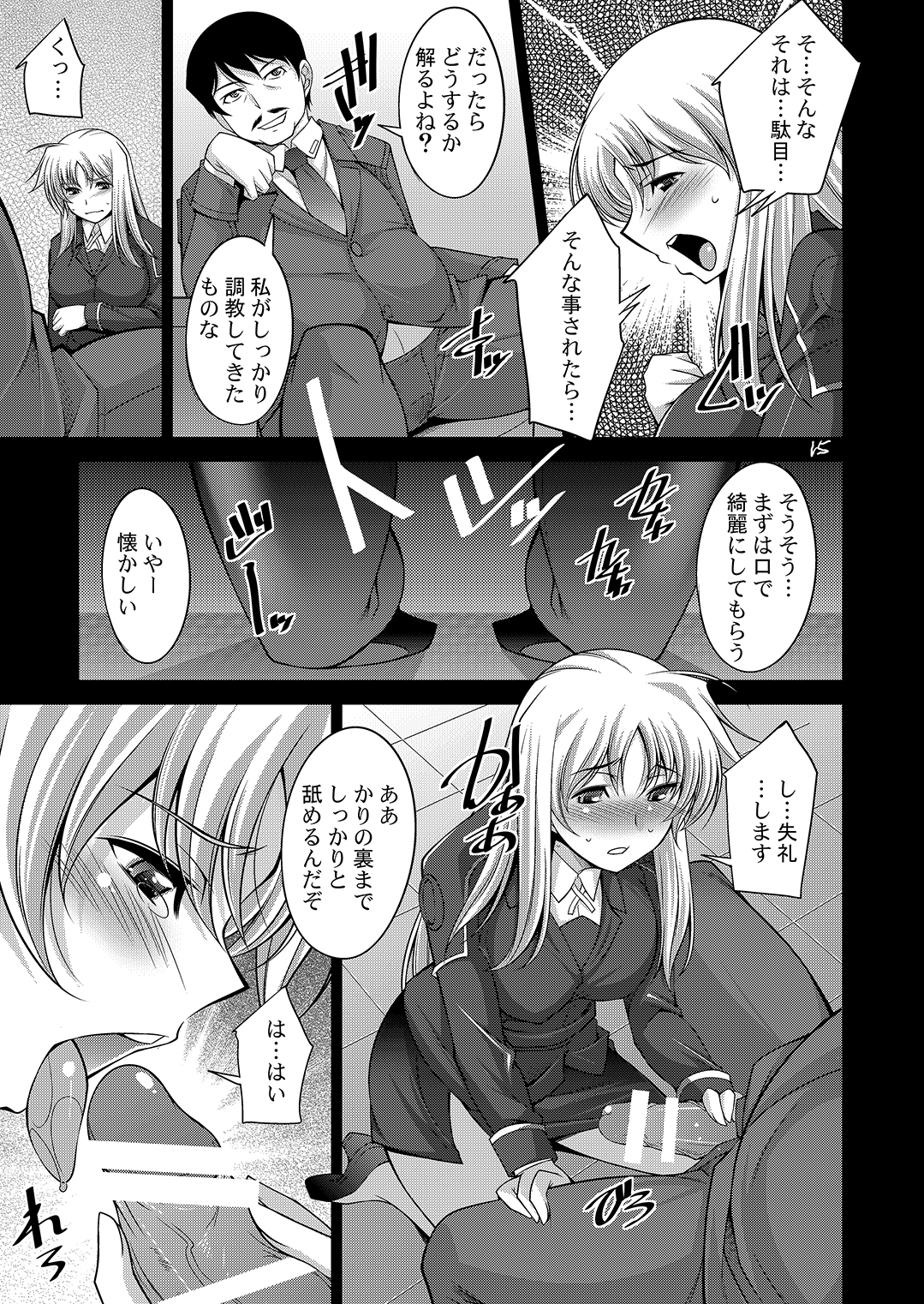 [まなまぐ (zen9)] 幸せの代償 (魔法少女リリカルなのは) [DL版]